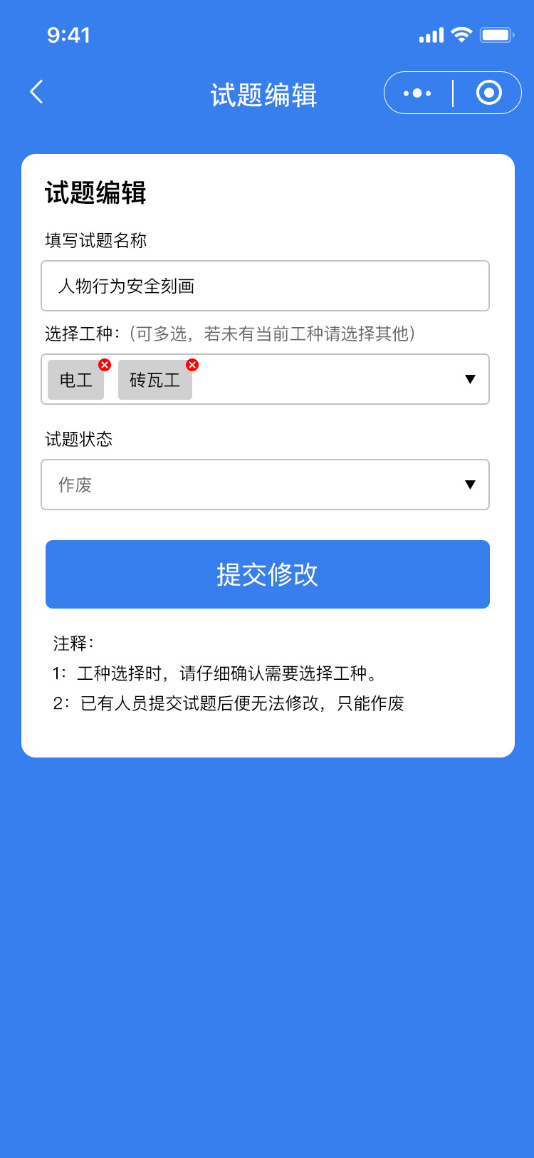 泾溪安全问卷调查