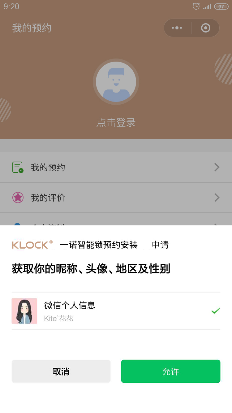 KLOCK智能锁