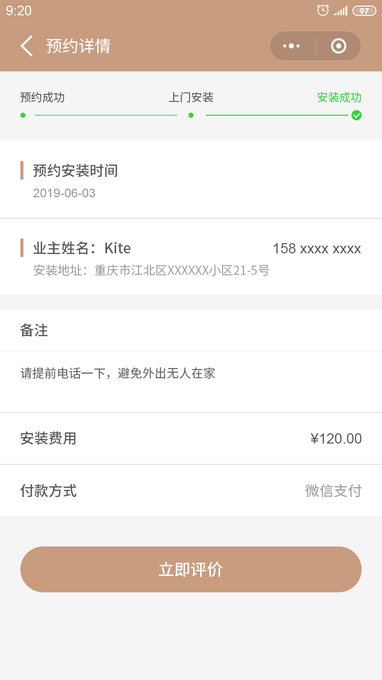 KLOCK智能锁