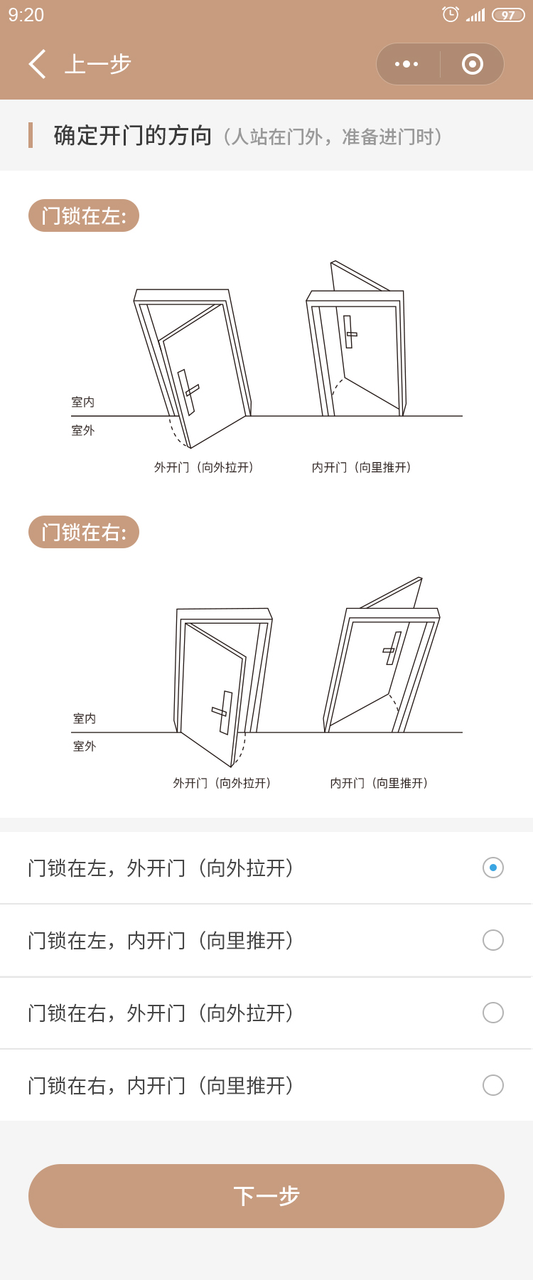 KLOCK智能锁