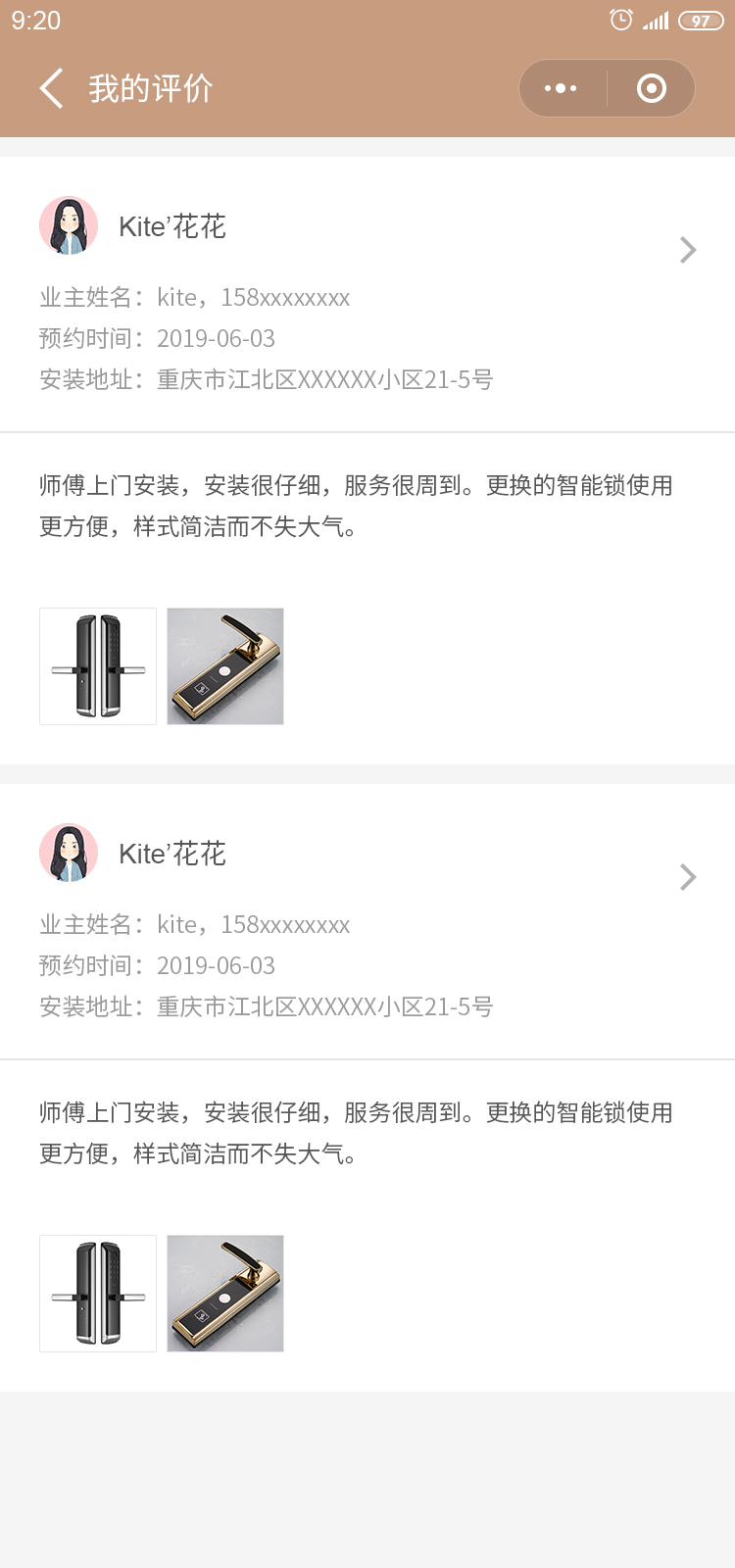 KLOCK智能锁