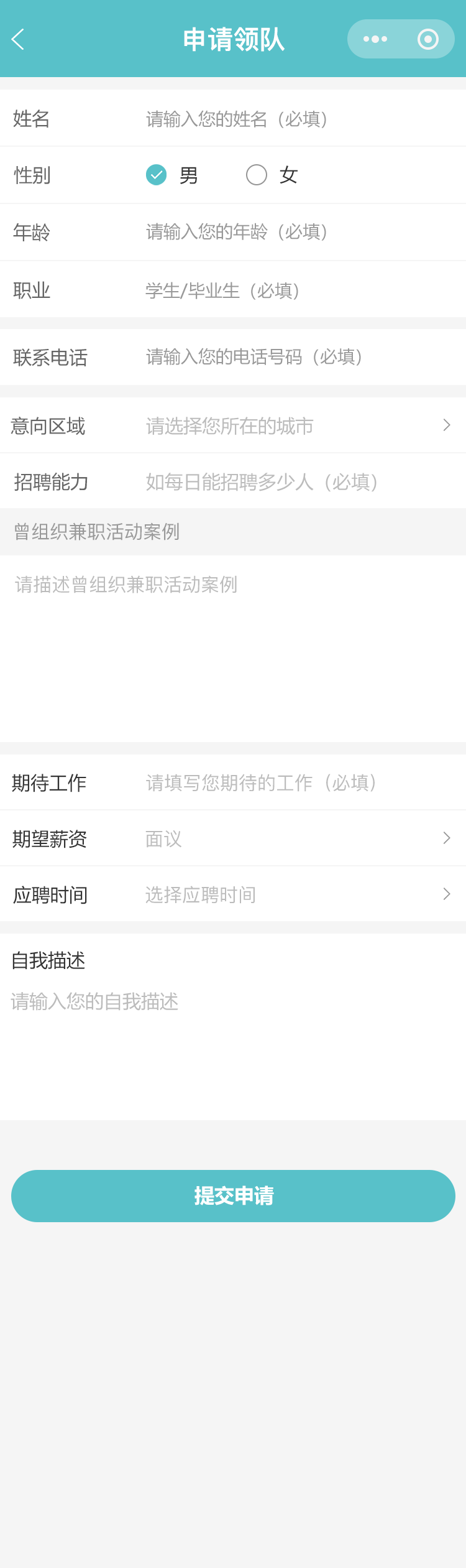 工学客餐饮招聘管理系统