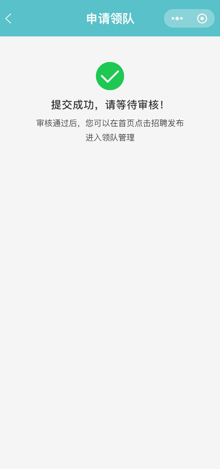 工学客餐饮招聘管理系统
