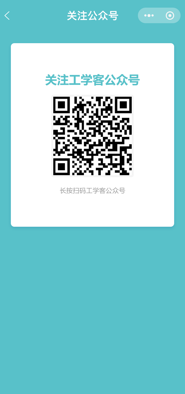 工学客餐饮招聘管理系统