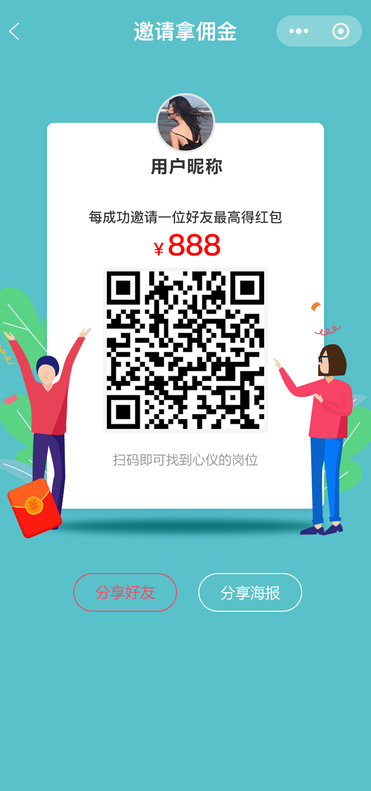 工学客餐饮招聘管理系统