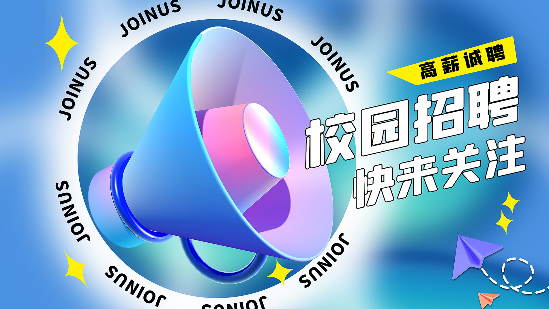 工学客餐饮招聘管理系统