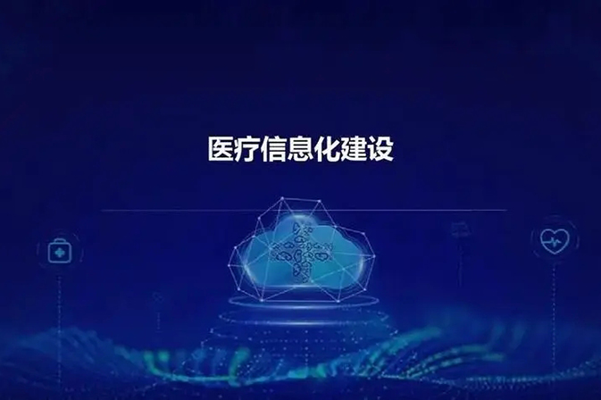 互联网医院平台&智能心理服务云平台