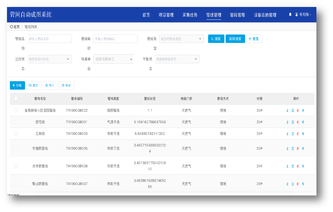 应用场景-数据采集
